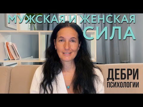 Видео: Как построить надежные отношения не предъявляя претензии партнеру
