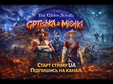 Видео: 🌍  Live ESO | Фармимо... або фармлять нас. Побачимо. + Прокачуємо персонажа 🇺🇦 Українською