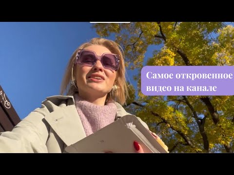 Видео: Как я проживаю кризис 30 лет?