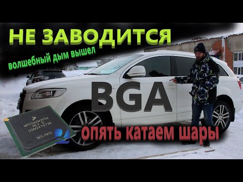 Видео: Audi Q7  не заводится