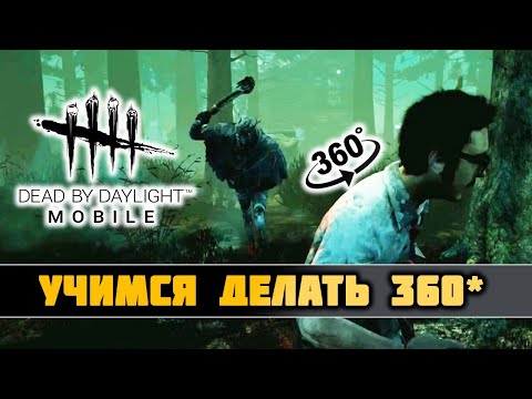 Видео: НОЧНАЯ ПЯТНИЦА в DBD MOBILE - СТРИМ DEAD BY DAYLIGHT MOBILE