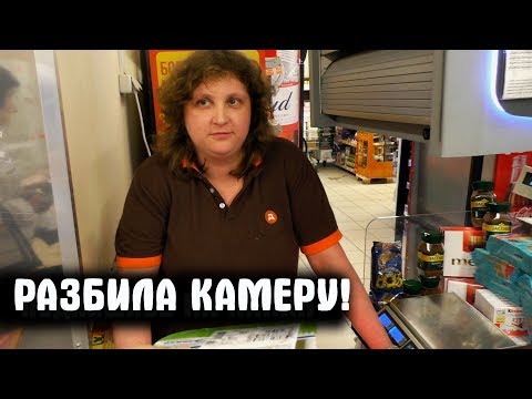 Видео: Кассирша ДИКСИ слетела с катушек и разбила камеру