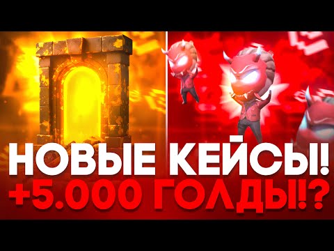 Видео: 🤑 ПРОВЕРИЛ НОВЫЕ ЛИМИТКИ НА GGSTANDOFF! + ЧИБИ ЙОКАЙ ЗА 5.000 ГОЛДЫ НА ГГСТАНДОФФ!? 
