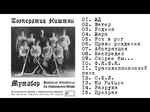 Видео: Кооператив Ништяк [1990] - Разбойное нападение на необитаемый остров
