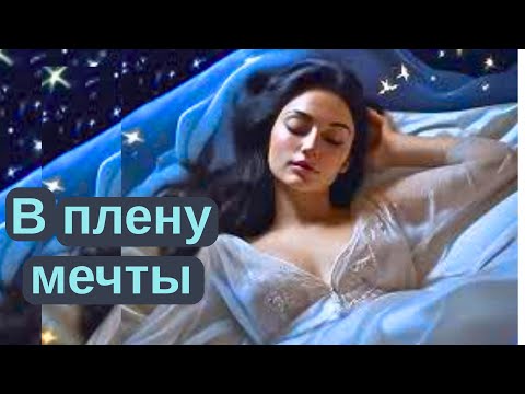 Видео: Вы его глазами. Какой он тебя видит? Ощущает?