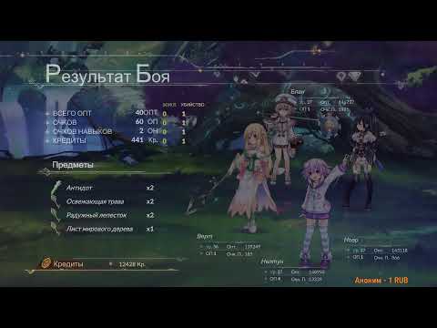 Видео: Super Neptunia RPG Стрим 3 Полное прохождение на русском языке