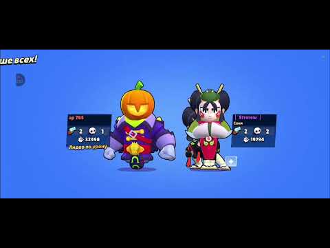 Видео: Играю нулс бравл 2 часть