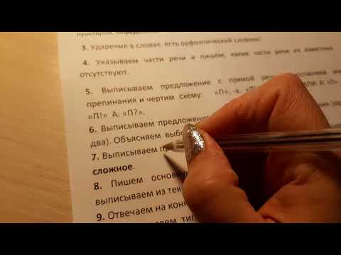 Видео: Шпаргалка к заданиям по ВПР по русскому языку 5 класс.