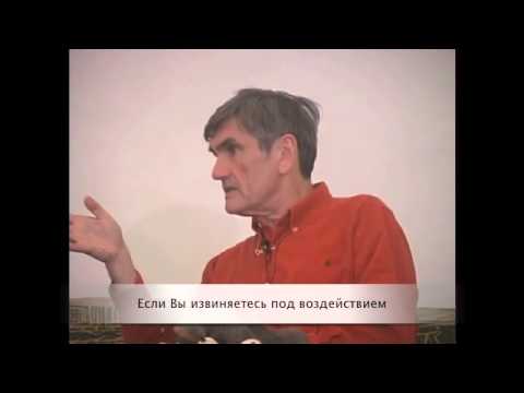 Видео: Просить прощения от всего сердца
