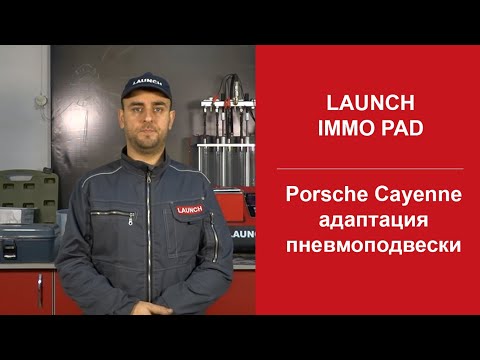 Видео: Порше Кайен адаптация пневмо подвески