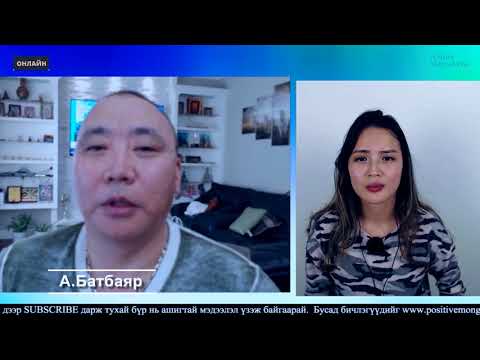 Видео: Канад технологийн тухай/ Онлайн зөвлөмж