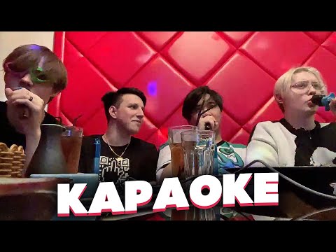 Видео: ДРЕЙК МАЗЕЛЛОВ МУХАНДЖАН И САНЯ В КАРАОКЕ