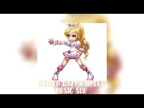 Видео: Музыка для флешмоба