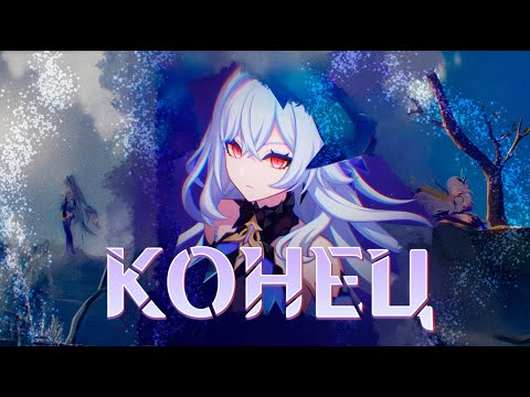 Видео: Завершающие крутки Скирк | Genshin Impact 5.7