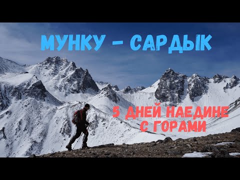 Видео: Мунку-Сардык | Непогода в горах | Альпинистская палатка с печкой