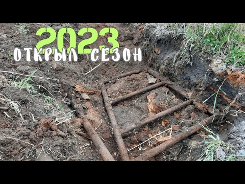 Видео: ОТКРЫЛ СЕЗОН МЕТАЛЛОКОПА 2023. ОТЛИЧНЫЙ РЕЗУЛЬТАТ.  КОП С TX-850