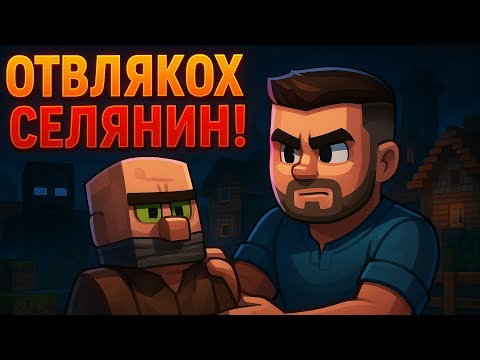 Видео: Мога ли да създам ПЕРФЕКТНОТО село с ОТВЛЕЧЕНИ селяни, без да се скараме с НЕЯ?