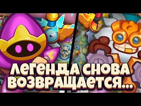 Видео: RUSH ROYALE | КРИСТАЛЬНЫЙ МАГ vs ИНЖЕНЕР | БИТВА ТОПОВЫХ ЭПИЧЕСКИХ ПЕШЕК | ALEPPO