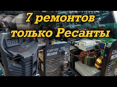 Видео: Комбо ремонт №3