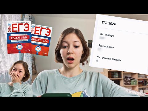 Видео: Реакция на баллы ЕГЭ😱 100 БАЛЛОВ?