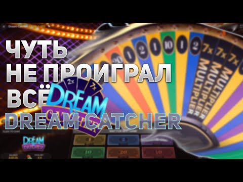 Видео: Чуть не заигрался... | Играю в DREAMCATHER на 20000р | BetBe7 #crazytime #slot #crazytimelivegame