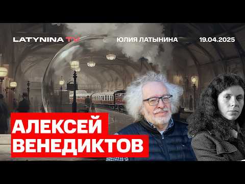 Видео: Алексей Венедиктов. Ограничения интернета не приняла лояльная Путину аудитория