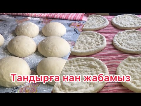 Видео: Қалада шалқып жүрген@saltanat_yergesh ауылда тандырға нан жауып жүр😱