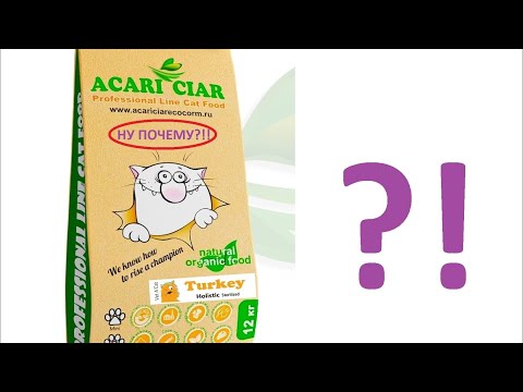 Видео: Почему не "посадить" зверя на Акари?