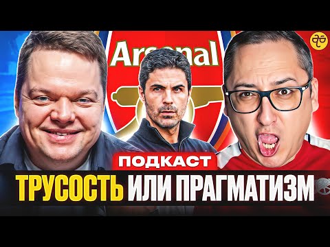 Видео: НИКАКИХ ОПРАВДАНИЙ. ВРЕМЯ ТРЕБОВАТЬ ОТ АРТЕТЫ МАКСИМУМ. Подкаст с Александром Неценко