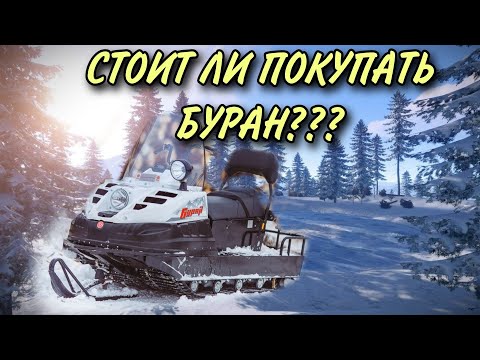 Видео: Стоит ли покупать снегоход Буран???