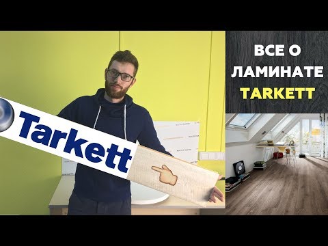 Видео: ЛАМИНАТ Tarkett / Всё, что нужно знать перед покупкой!