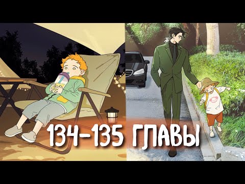 Видео: Волк и найдёныш [Озвучка манги | 134-135 главы]