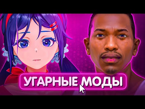 Видео: MiSide с Модами это Разнос 💀