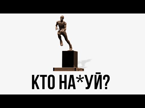 Видео: Кто мне объяснит как выбирают MVP НБА?