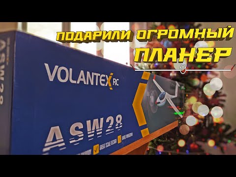 Видео: Volantex ASW28. Начало.