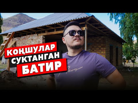 Видео: Эскиден - ЛЮКС батирге!
