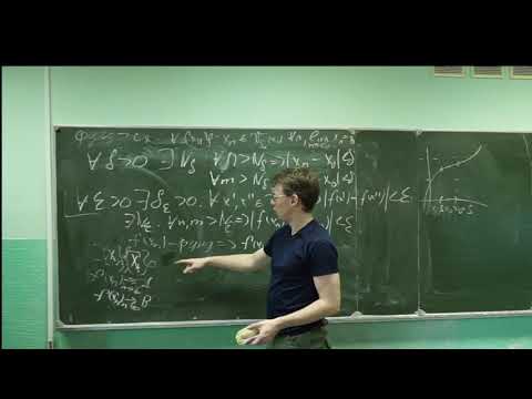 Видео: Введение в мат. анализ. Вспомогательная лекция 5. Часть 2
