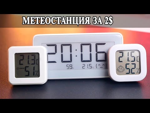 Видео: Термометр, гигрометр или домашняя метеостанция за 2$