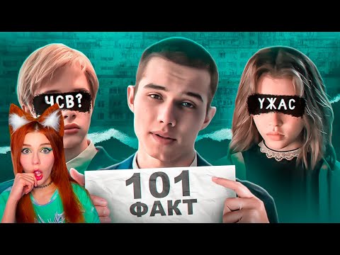 Видео: 101 ФАКТ О СЛОВО ПАЦАНА РЕАКЦИЯ