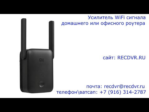 Видео: Усилитель сигнала для WiFi роутера