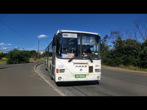 Видео: Автобус, маршрут №385 ЛиАЗ-5293.60 б.3861 (13.07.2022) Пушкин/Шушары