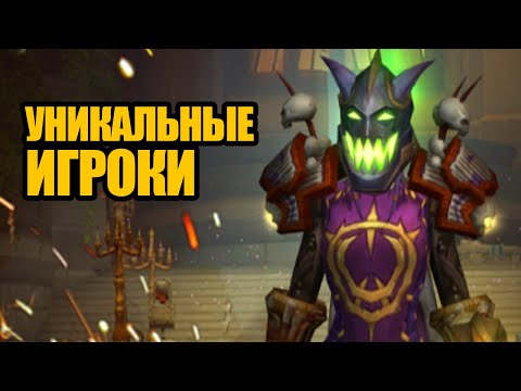 Видео: Уникальные русскоязычные игроки