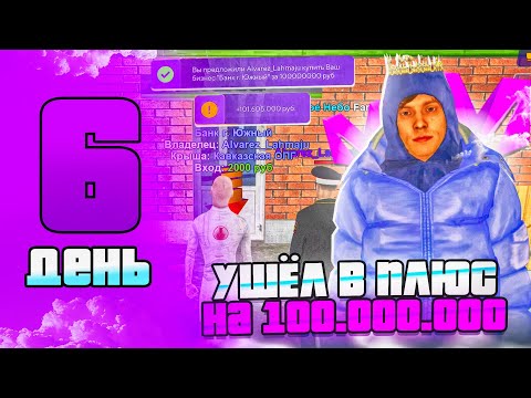 Видео: ПУТЬ СОЛДАТИКА НА МАТРЁШКЕ РП #6 - УШЁЛ С ПЕРЕПРОДАЖИ БАНКА В ОГРОМНЫЙ ОКУП на МАТРЕШКЕ РП?!