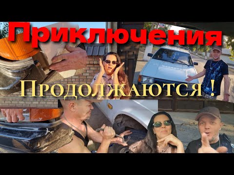 Видео: ХЭЙТЕРЫ - РАДУЙТЕСЬ!😜ПРИКЛЮЧЕНИЯ в УЗБЕКИСТАНЕ продолжаются...🔥АЛМАЛЫК-цветёт и пахнет!🏡