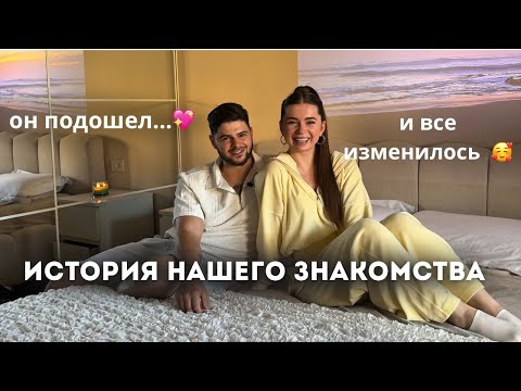 Видео: ОН ПОДОШЁЛ… и всё изменилось навсегда ❤️