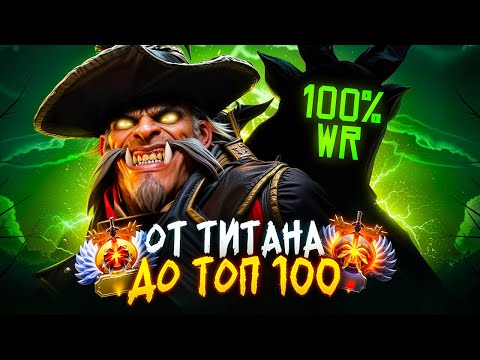 Видео: от ТИТАНА до ТОП 100 |☠️🐺Я ПОВЕЛИТЕЛЬ СУММОНОВ!!!