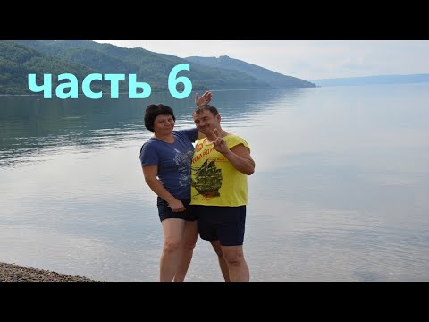 Видео: путешествие на mitsubishi делика,алтай,варим варенье,купаемся в байкале,красивые закаты байкала.