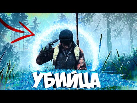 Видео: МЕНЯ ПЫТАЕТСЯ ОГРАБИТЬ ВЕСЬ СЕРВЕР [STALKER RP] DAYZ