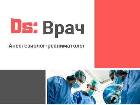 Видео: «Ds: Врач» Между жизнью и смертью
