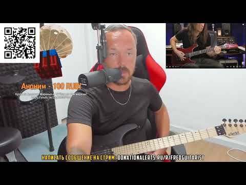 Видео: Fredguitarist оценивает игру Kiko Loureiro из Megadeth